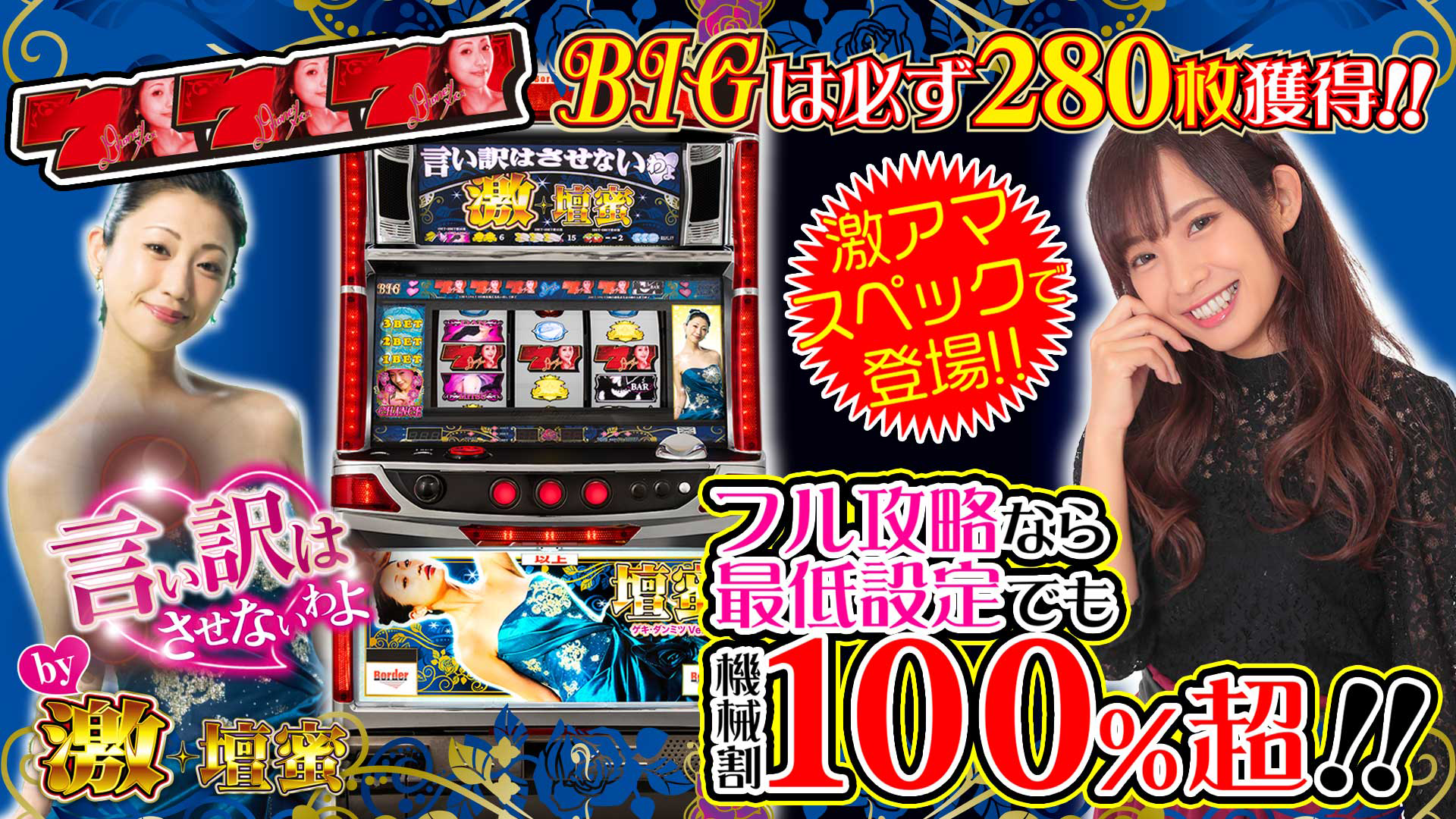 DMM（倖田柚希）