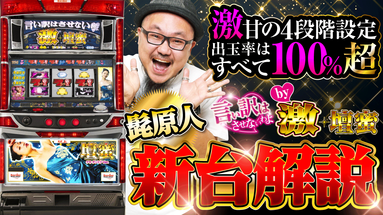 でちゃう（髭原人）