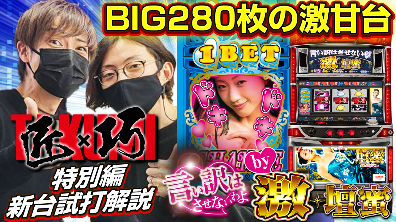 花蜜　壇蜜 激・壇蜜