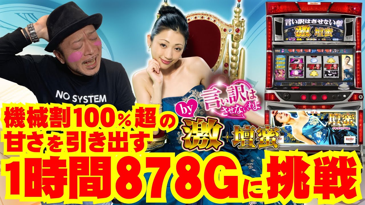 必勝本WEB-TV（嵐）