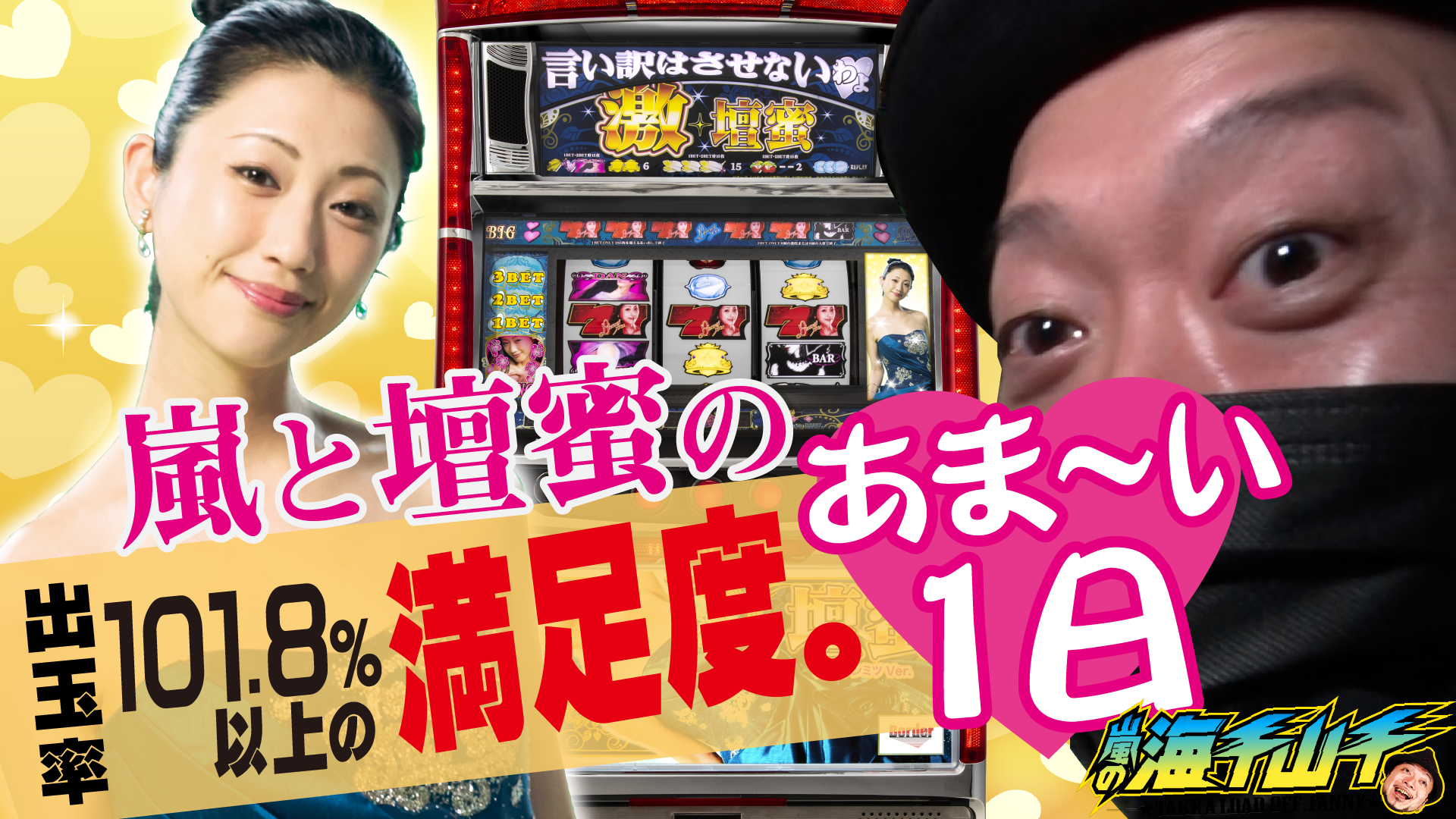 辰巳出版（嵐 ）