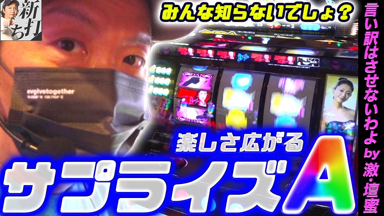 バーニング（しんのすけちゃんねる）