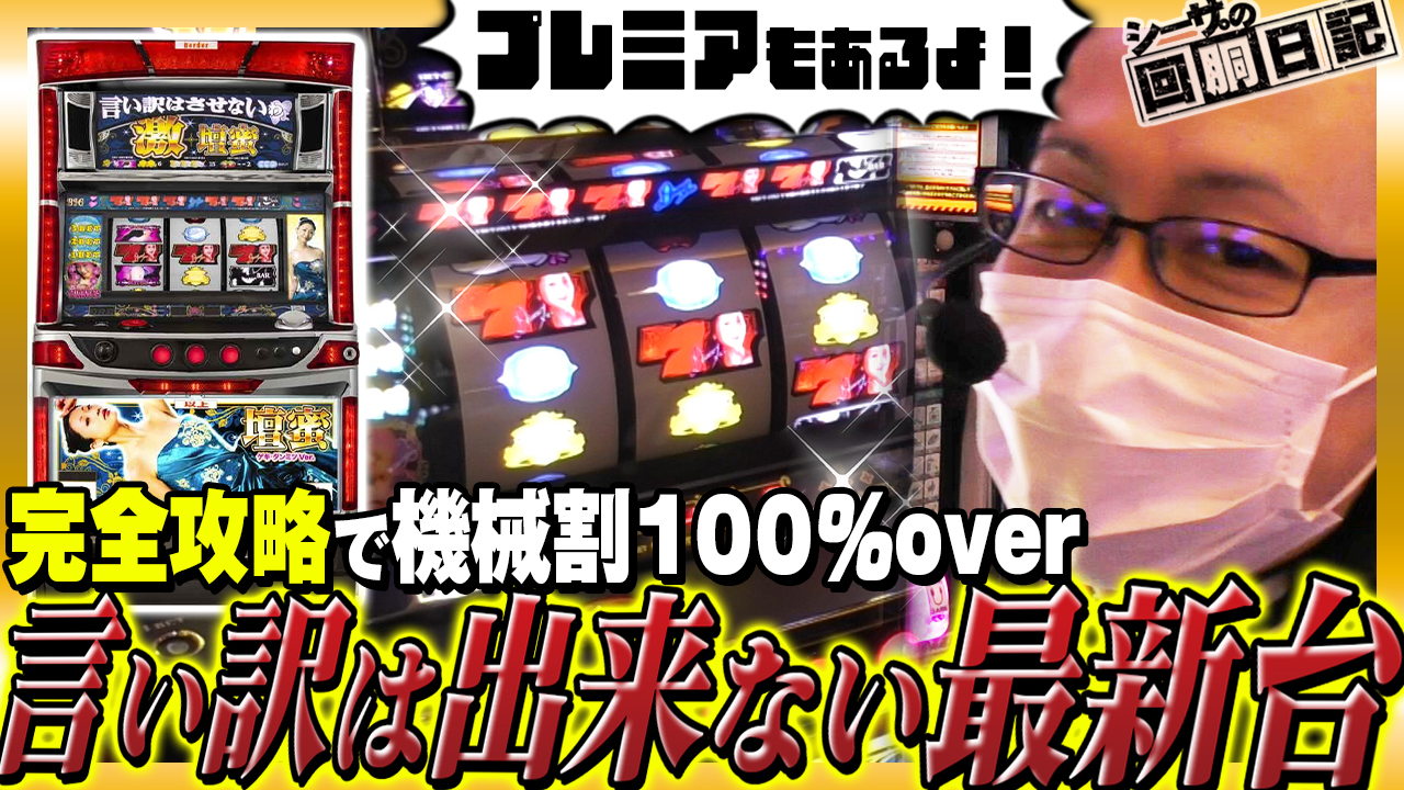 アロウズスクリーン（シーサ。）