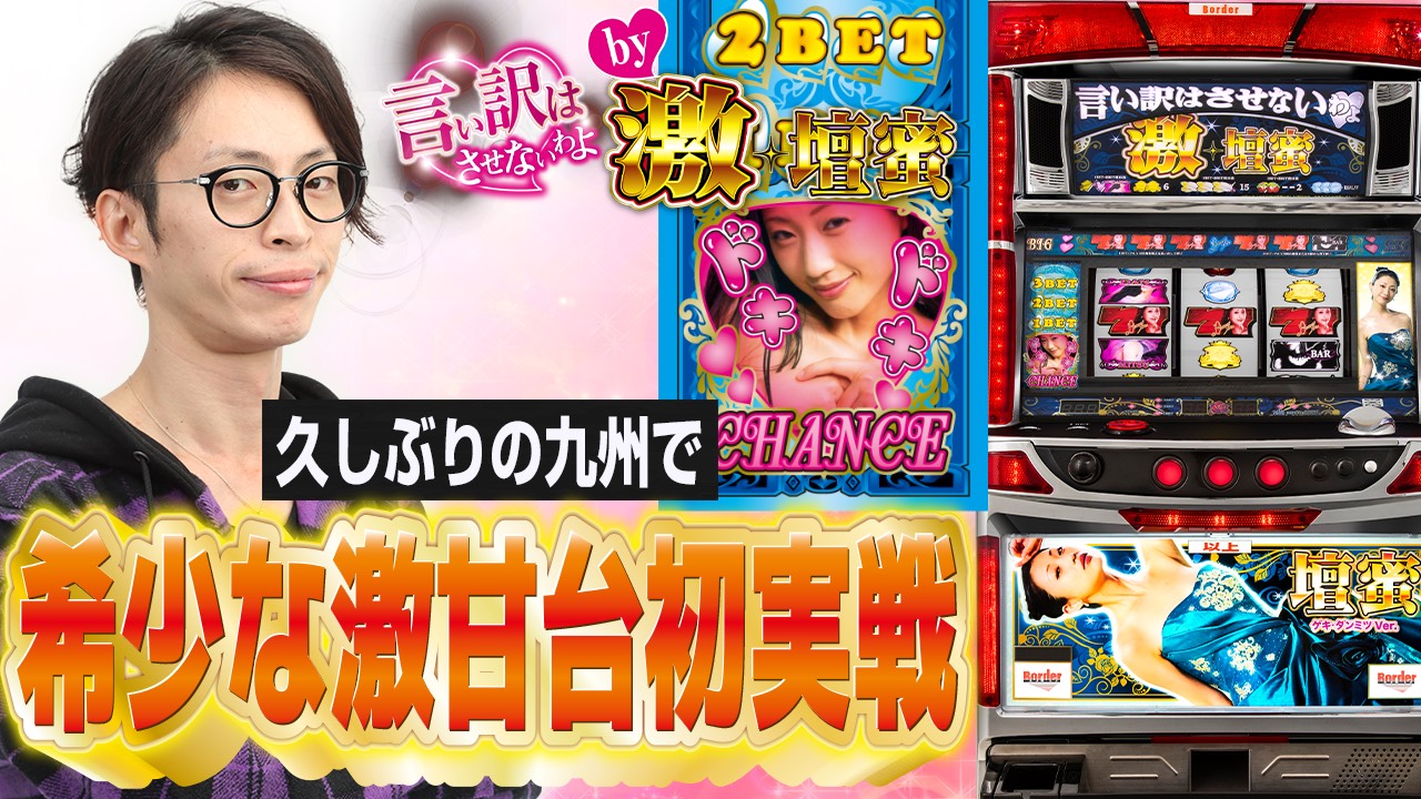 BASHtv（よっしー）