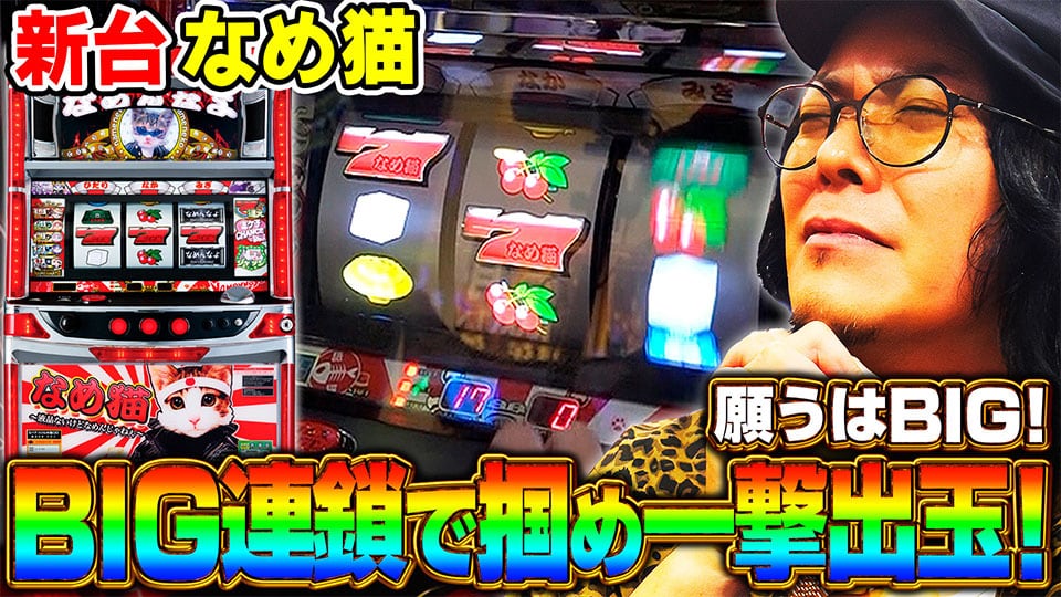 必勝本WEB-TV（HYO.）サムネイル画像